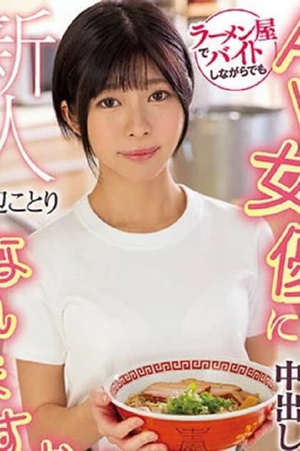 Kotori Hamabe