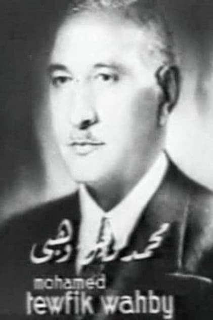 Mohammad Tawfik Wehbe