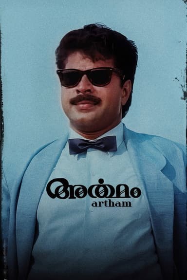 Artham