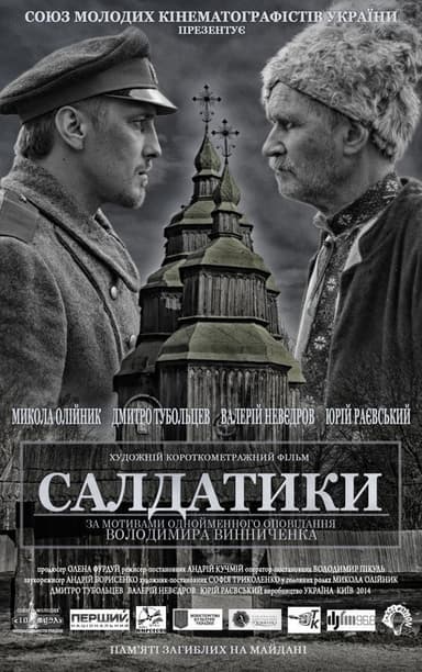 Saldatyky