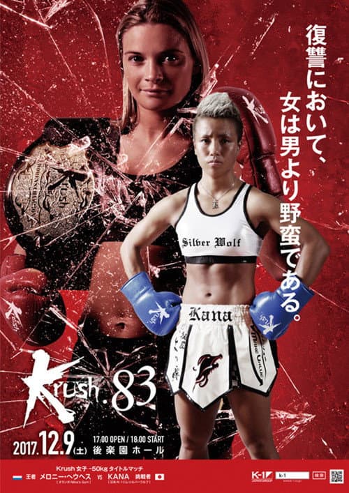 Krush 83