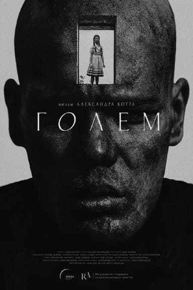 Golem