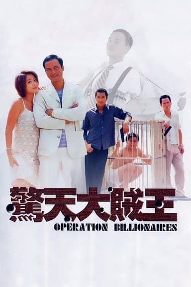 Operation Billionaire