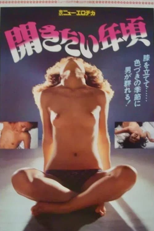 Hirakitai toshi goro