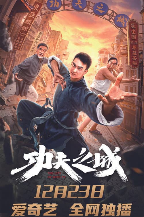 The City of Kungfu