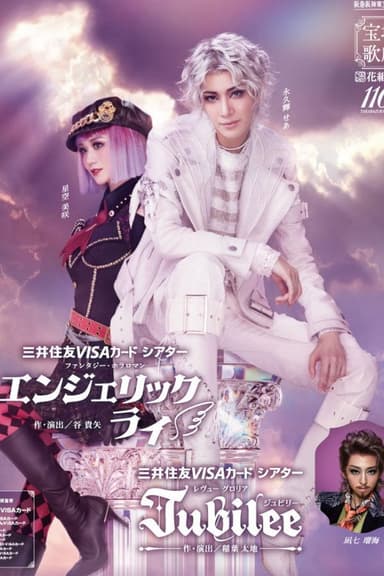 Angelic Lie / Jubilee
