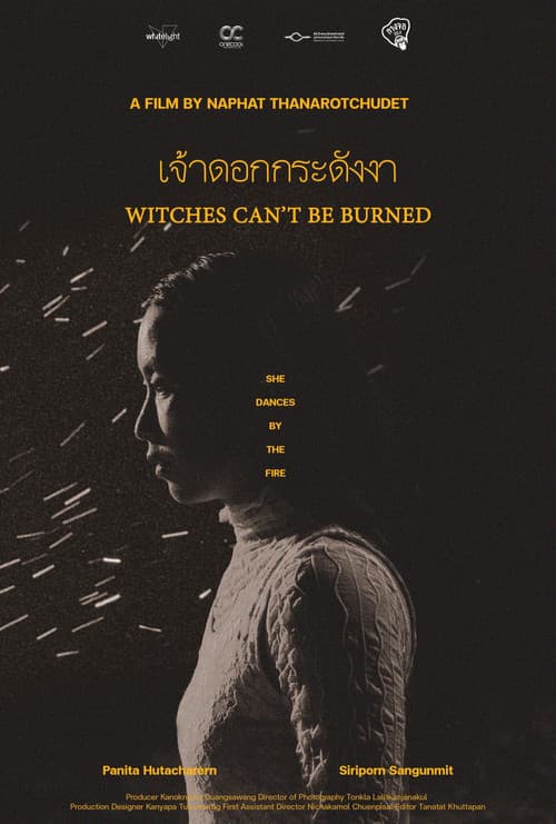 เจ้าดอกกระดังงา