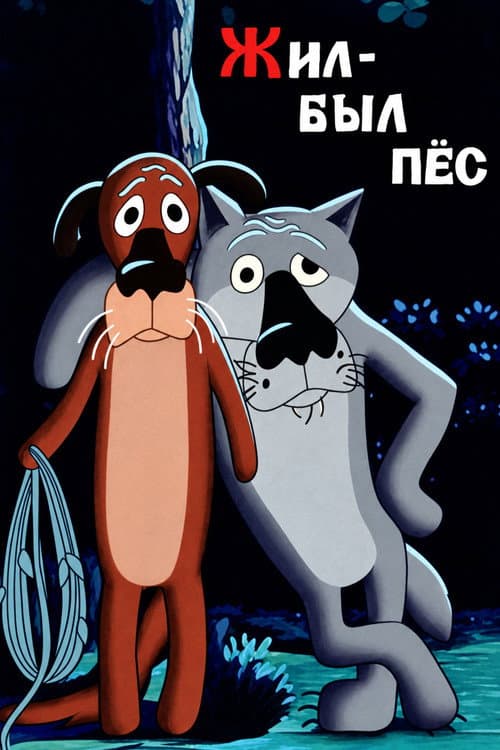 Once Upon a Time, There Lived a Dog