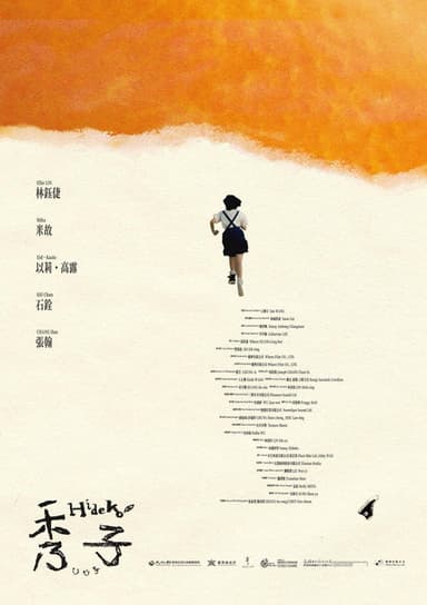 Hideko