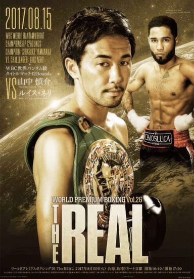 Shinsuke Yamanaka vs. Luis Nery