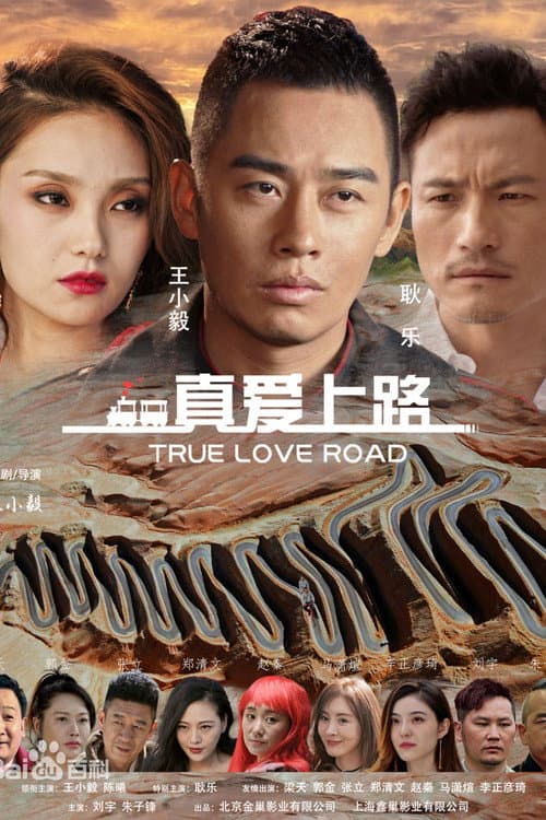 True Love Road