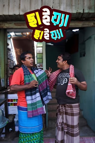 Chaia Chaia