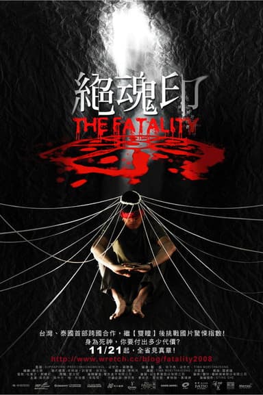 The Fatality