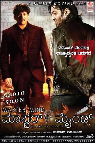 Master Mind