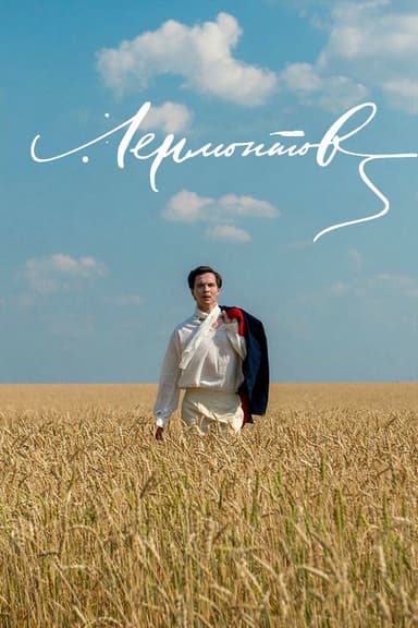 Lermontov