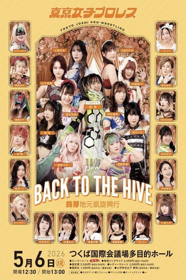TJPW Back to the Hive ~Suzume's Homecoming Show~