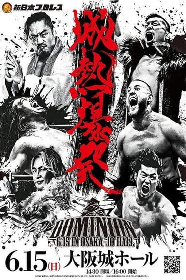 NJPW Dominion 6.15 In Osaka-Jo Hall 2025