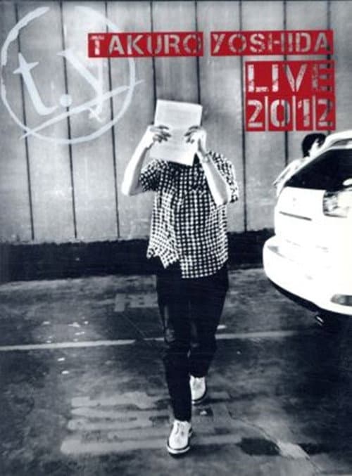吉田拓郎 LIVE 2012