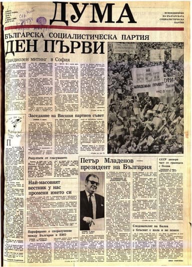 War of the Newspapers