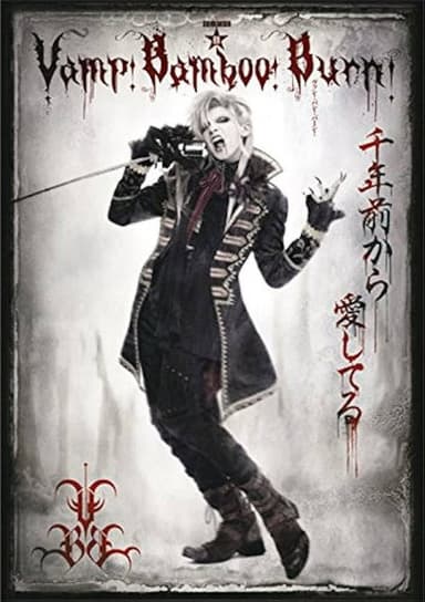 Vamp Bamboo Burn~ヴァン!バン!バーン!~
