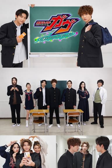 Kamen Rider Gavv GRADUATIONS Funny School Days