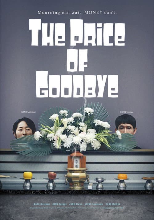 The Price of Goodbye