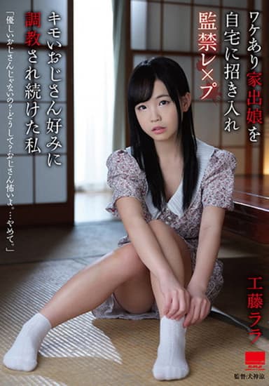 HODV-21604 I Invited My Runaway Daughter To My House And Kept Being Trained To My Uncle's Taste