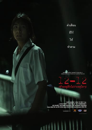12-12