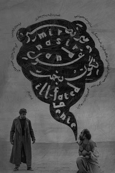 MirNasir and the Ill-Fated Genie
