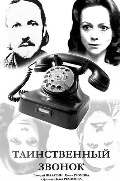 Mysterious Call