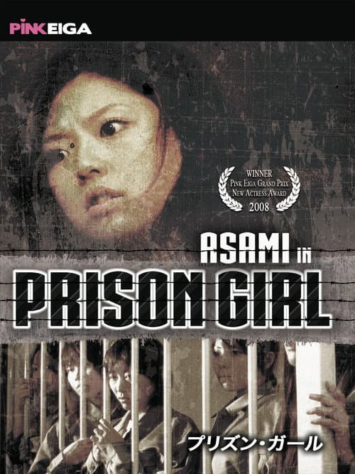 Prison Girl