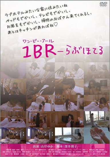 1BR Love Hotel
