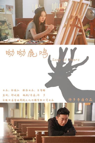 Song of Deers