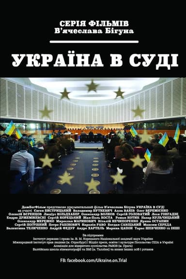 Ukraine on Trial