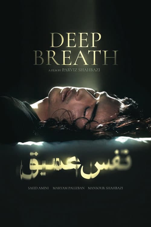 Deep Breath