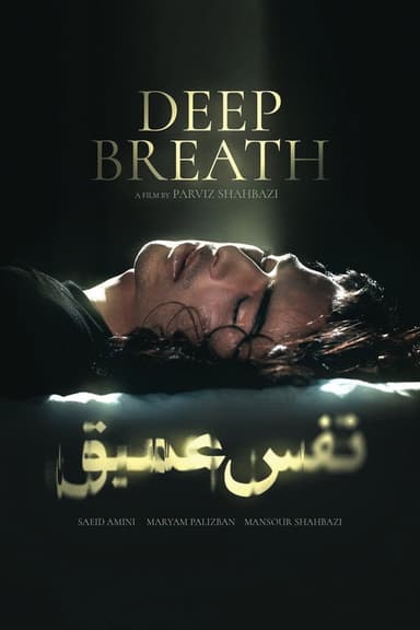 Deep Breath
