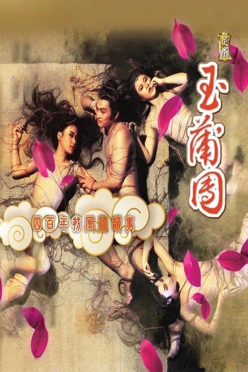 Yu Pui Tsuen II