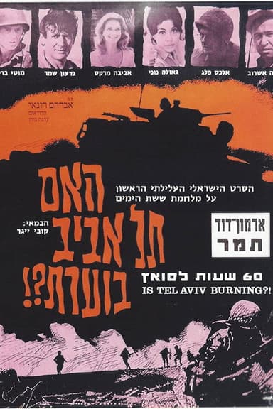 Is Tel Aviv Burning?