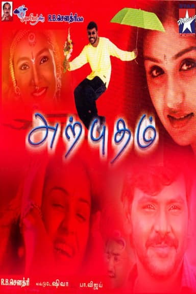 Arputham