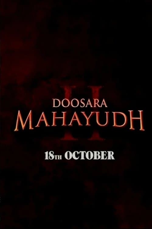 Doosara Mahayudh