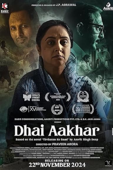 Dhai Aakhar
