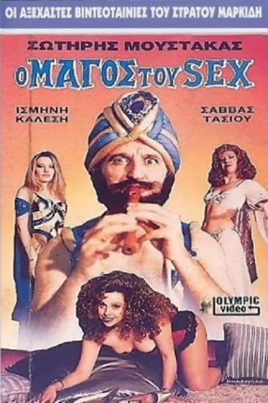 The Magician of Sex