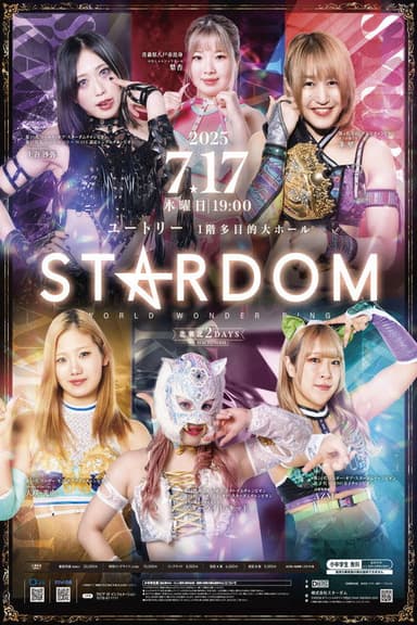 Northern Tōhoku 2Days 2025 Stardom in Hachinohe