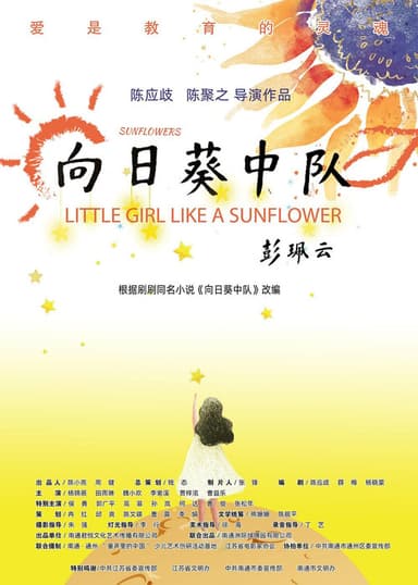Little Girl Like A Sunflower