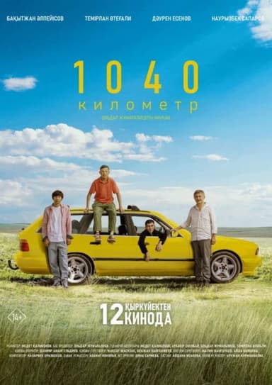 1040 km