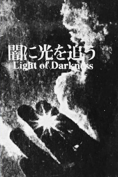Light Of Darkness
