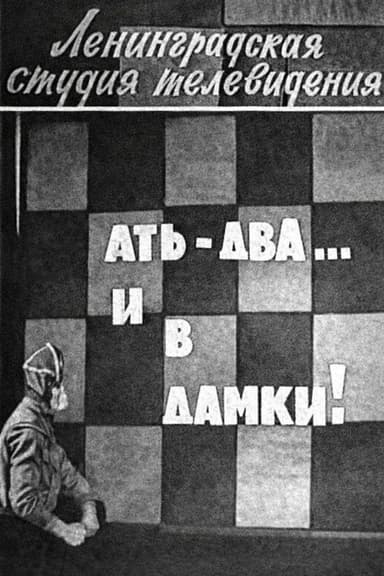 One-Two… And King Me!