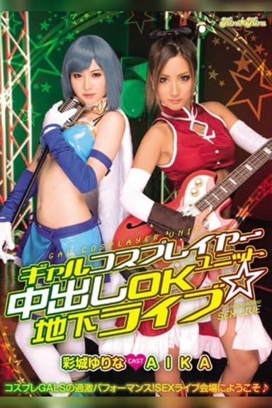 BLK-250 Gal Cosplayer Group's Creampie-OK Underground Concert AIKA Yurina Ayashiro