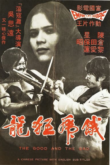 Kung Fu: The Invisible Fist