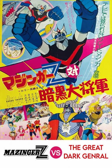 Mazinger Z vs The Great Dark General